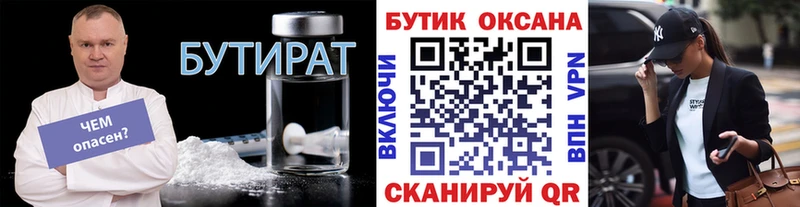 OMG tor  Боготол  Бутират 99% 
