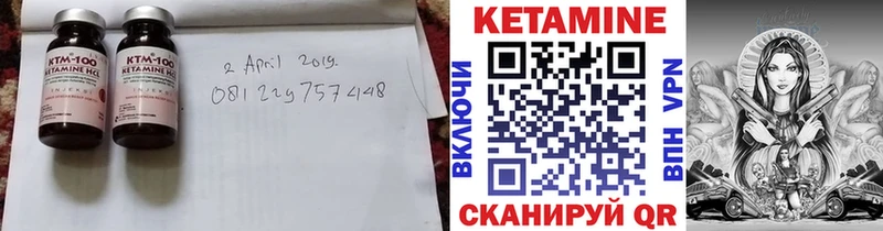 КЕТАМИН VHQ  как найти закладки  Боготол 