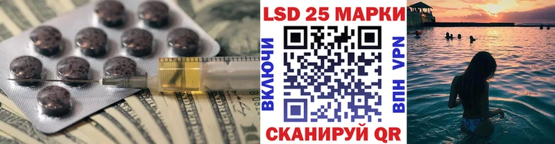 Лсд 25 экстази кислота  blacksprut маркетплейс  Боготол 