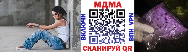 MDMA кристаллы  нарко площадка клад  Боготол  МЕГА зеркало 