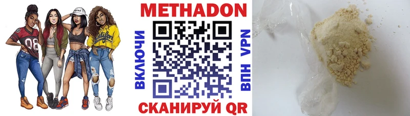 Метадон белоснежный  Боготол 